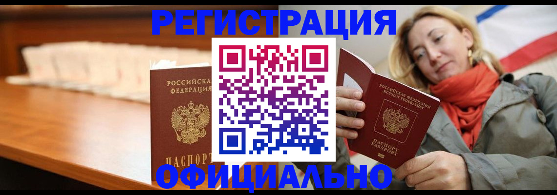 временная регистрация адрес в Касимове
